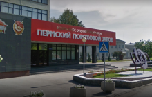 В Перми снова взорвался завод по производству боеприпасов