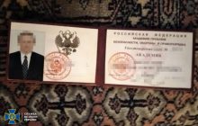 СБУ подтвердила задержание президента "Мотор Сичи" Богуслаева (фото)
