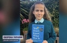 "Вы не знаете, что такое война": дневник маленькой украинки опубликует 18 стран (видео)