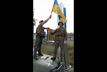 ЗСУ показали перше відео з околиць Лиману