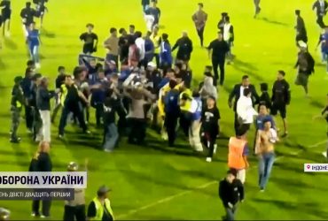 Смертельна тиснява: під час футбольного матчу в Індонезії загинули 174 людини