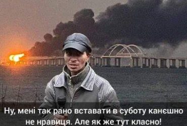 За каденції Порошенка: мережа вибухнула мемами після бавовни на Кримському мосту (фото)