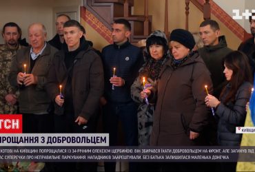 Добровольця вбили троє чоловіків з "Лексуса"