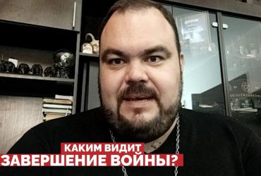 Екстрасенс передбачив, яким буде завершення війни в Україні (відео )