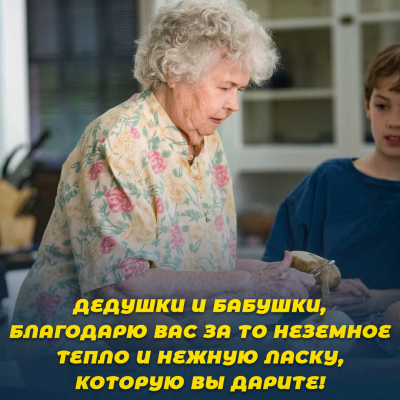 Поздравление Бабушке от Путина! - аудио поздравление на телефон от АудиоПривет