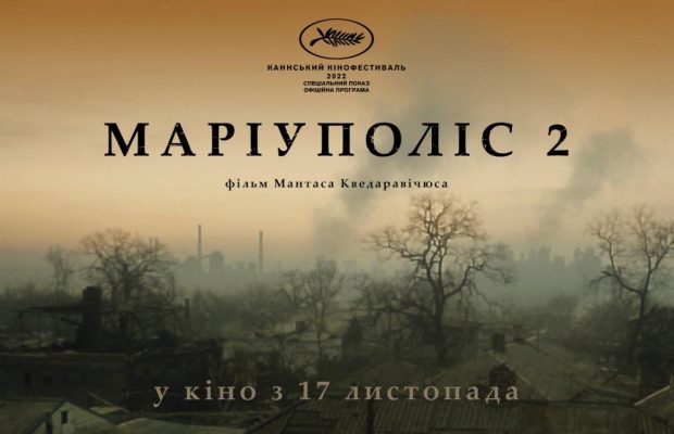 Вышел первый тизер фильма документалиста, убитого россиянами в Мариуполе (видео)