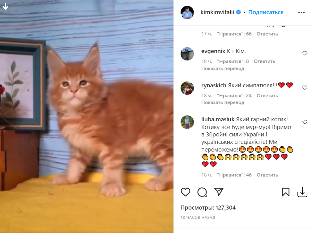 Скріншот Instagram Скріншот Instagram