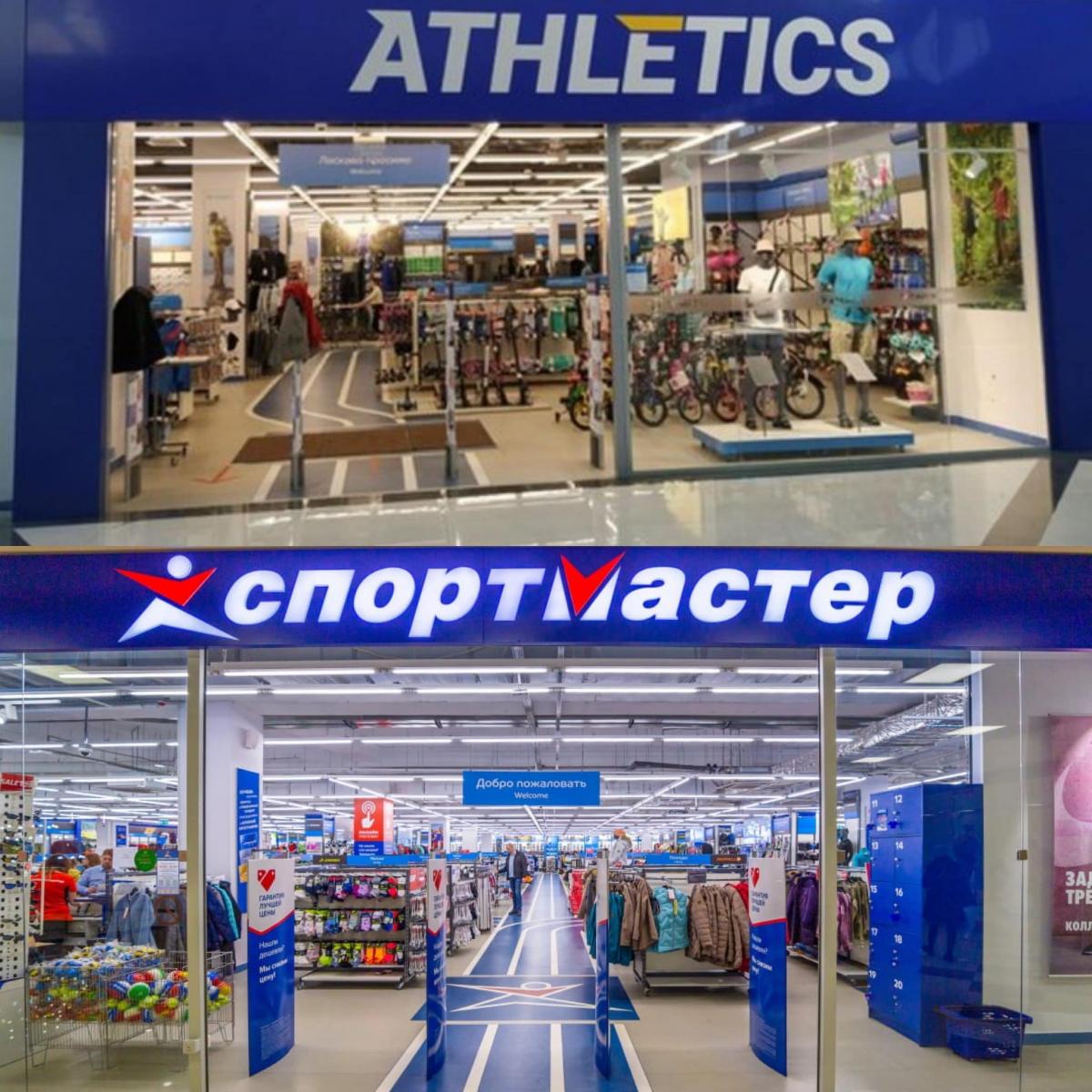 Российский Спортмастер продолжает работу в Украине под брендом Athletics / фото facebook.com/grishyn Российский Спортмастер продолжает работу в Украине под брендом Athletics / фото facebook.com/grishyn