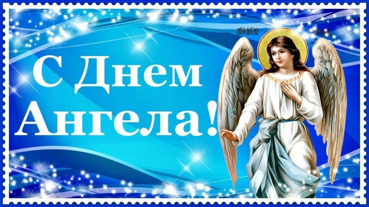 Листівка з Днем ангела Артема / фото vjoy.cc Листівка з Днем ангела Артема / фото vjoy.cc
