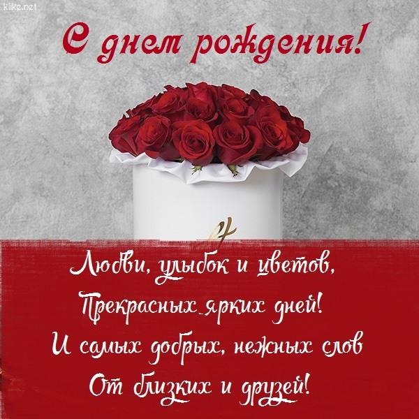 С днем рождения открытки / фото klike.net С днем рождения открытки / фото klike.net