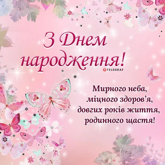 З днем народження листівки / фото telegraf.com.ua З днем народження листівки / фото telegraf.com.ua