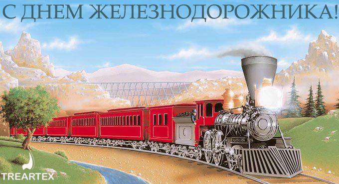 С днем железнодорожника 2022 / фото bipbap.ru С днем железнодорожника 2022 / фото bipbap.ru