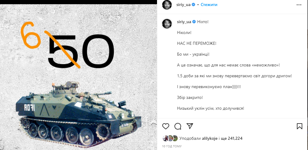 'Перевыполнили план': Притула досрочно закрыл мегасбор на британские БТР Spartan и заинтриговал новым проектом 'Перевыполнили план': Притула досрочно закрыл мегасбор на британские БТР Spartan и заинтриговал новым проектом