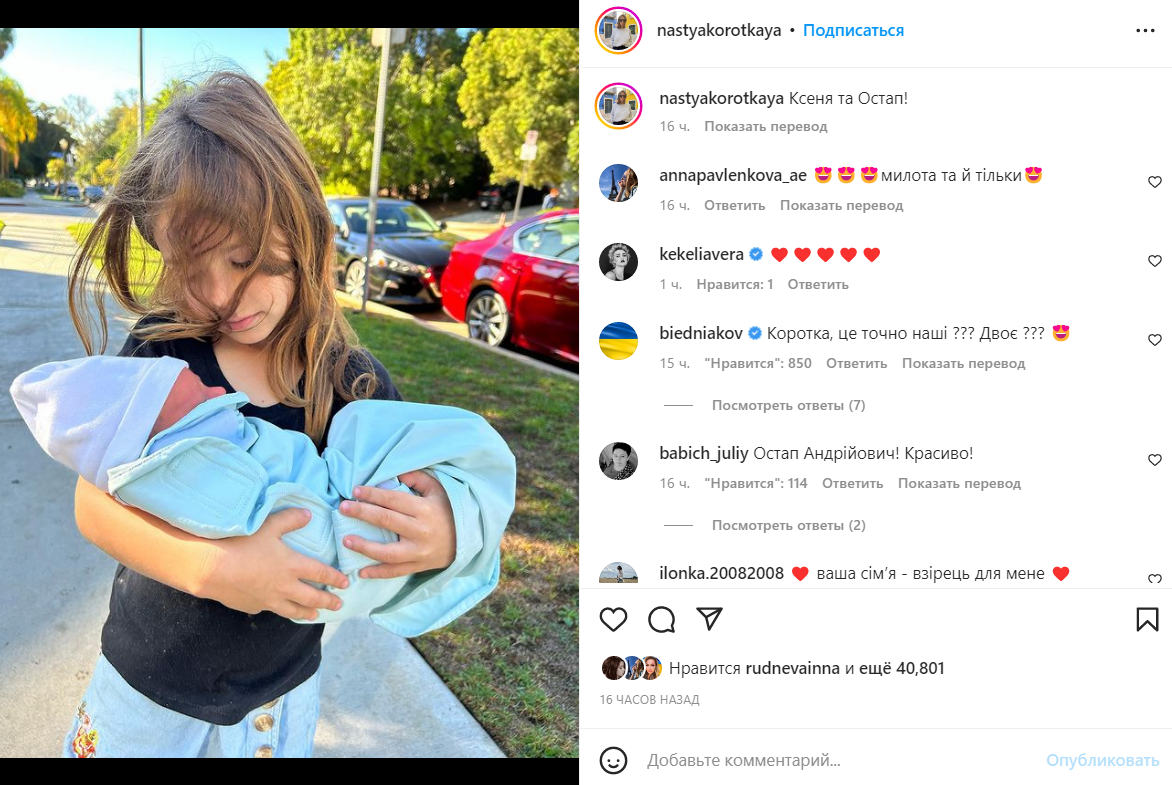 Женя Беднякова показала фото детей / скриншот Женя Беднякова показала фото детей / скриншот