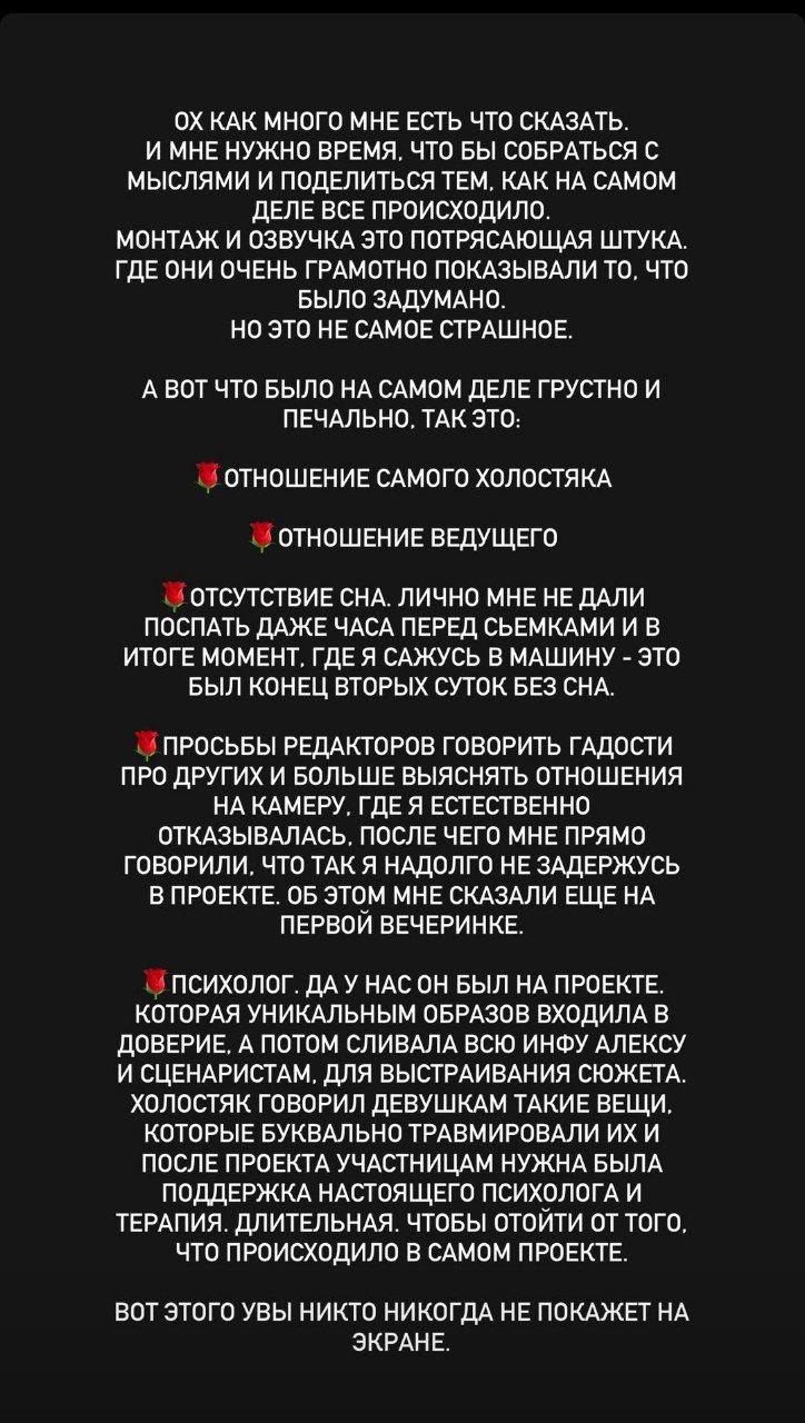 Скриншот istagram-stories Насти Скриншот istagram-stories Насти