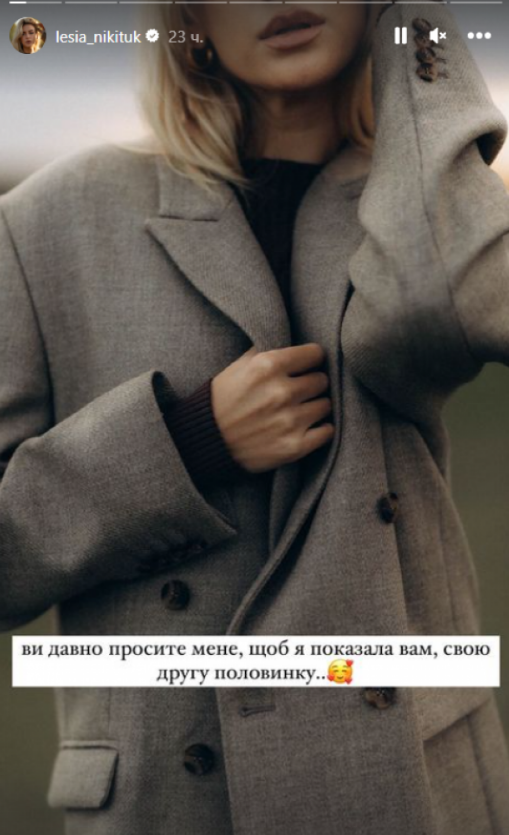 Скриншот сториз Леси Скриншот сториз Леси