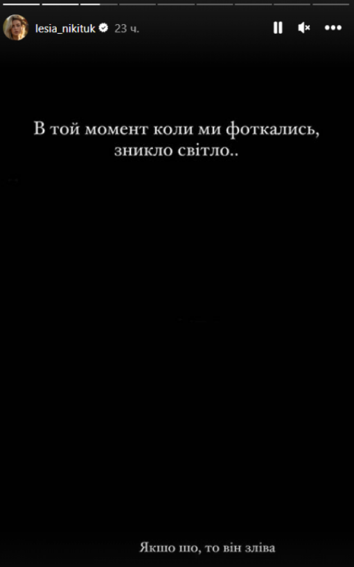 Скриншот сториз Леси Скриншот сториз Леси