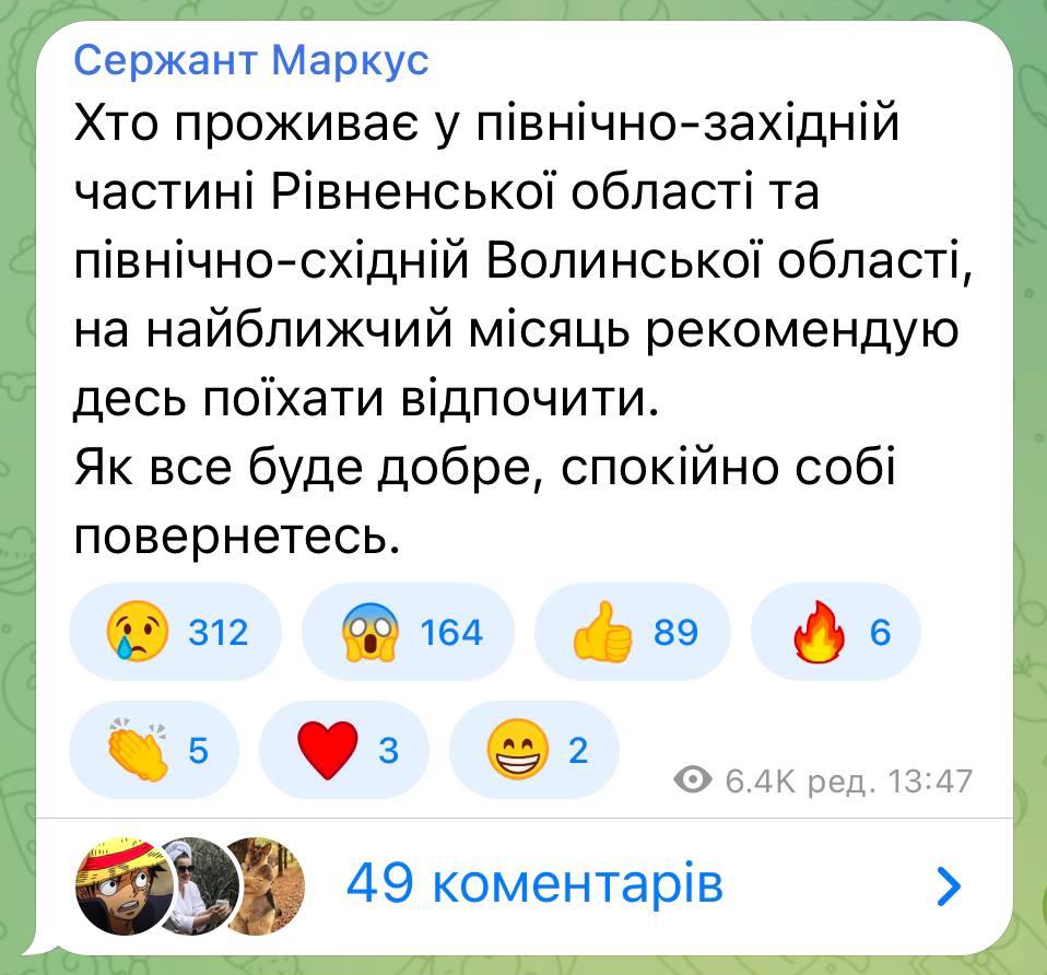 Пост Маркуса / скриншот Пост Маркуса / скриншот
