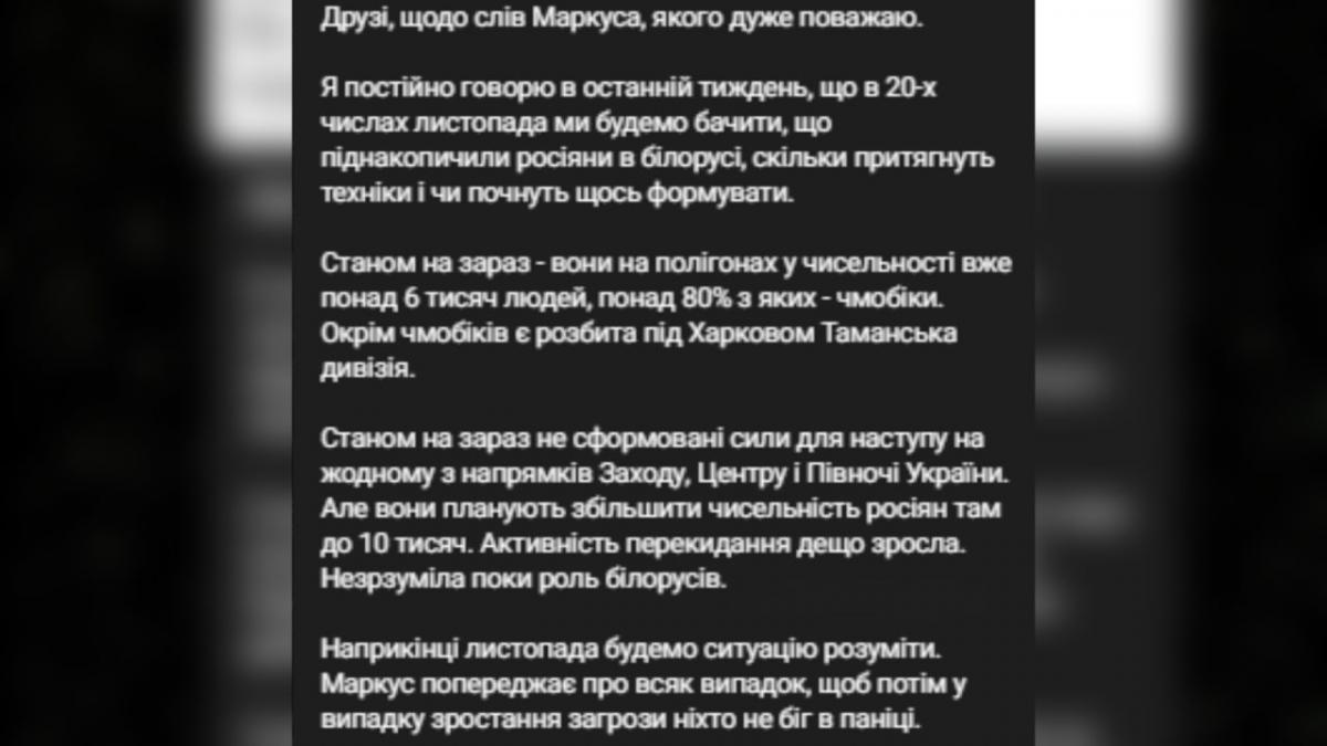 Пост Коваленка / скриншот Пост Коваленка / скриншот