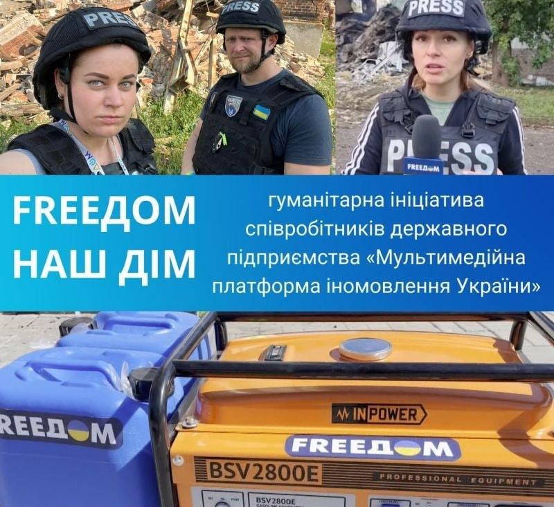 Генератор от ГП "МПИУ" доставлен в Бахмут / фото uatv.ua Генератор от ГП "МПИУ" доставлен в Бахмут / фото uatv.ua