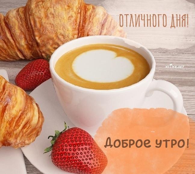 Картинки с добрым утром / фото klike.net Картинки с добрым утром / фото klike.net