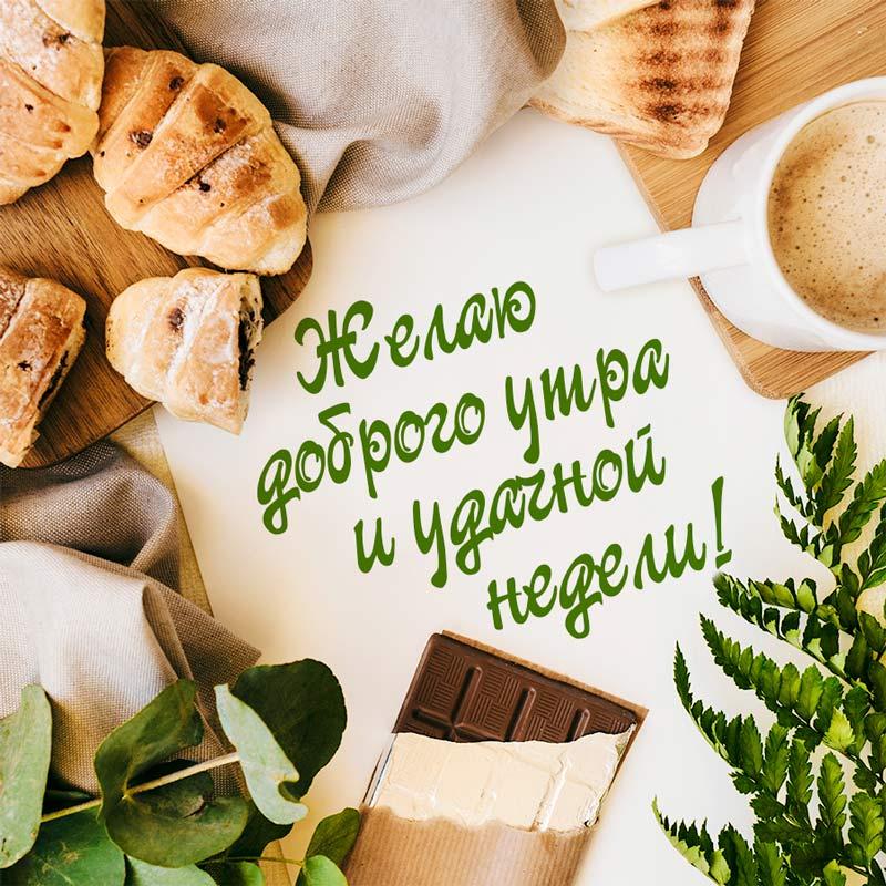 Картинки с добрым утром / фото davno.ru Картинки с добрым утром / фото davno.ru