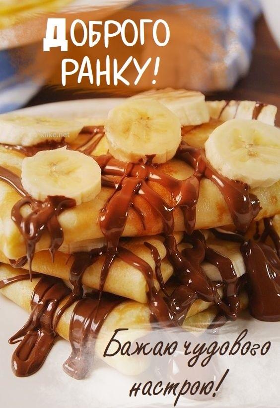 \u041b\u0438\u0441\u0442\u0456\u0432\u043a\u0438 \u0437 \u0434\u043e\u0431\u0440\u0438\u043c \u0440\u0430\u043d\u043a\u043e\u043c - \u043a\u0440\u0430\u0441\u0438\u0432\u0456 \u043f\u0440\u0438\u0432\u0456\u0442\u0430\u043d\u043d\u044f \u0437 \u043f\u043e\u0447\u0430\u0442\u043a\u043e\u043c \u0434\u043d\u044f \u2014 \u0423\u041d\u0406\u0410\u041d