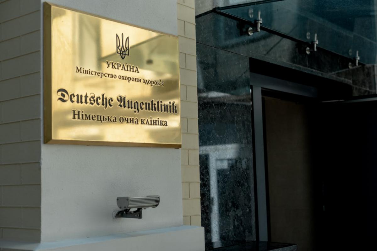 Необхідна норма для повноцінного життя: детально про лазерну корекцію нового покоління у Німецькій клініці в Києві Необхідна норма для повноцінного життя: детально про лазерну корекцію нового покоління у Німецькій клініці в Києві