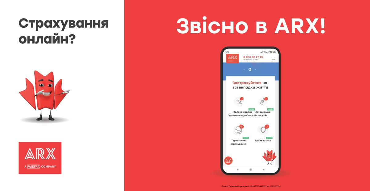 Страхование онлайн – защитить все