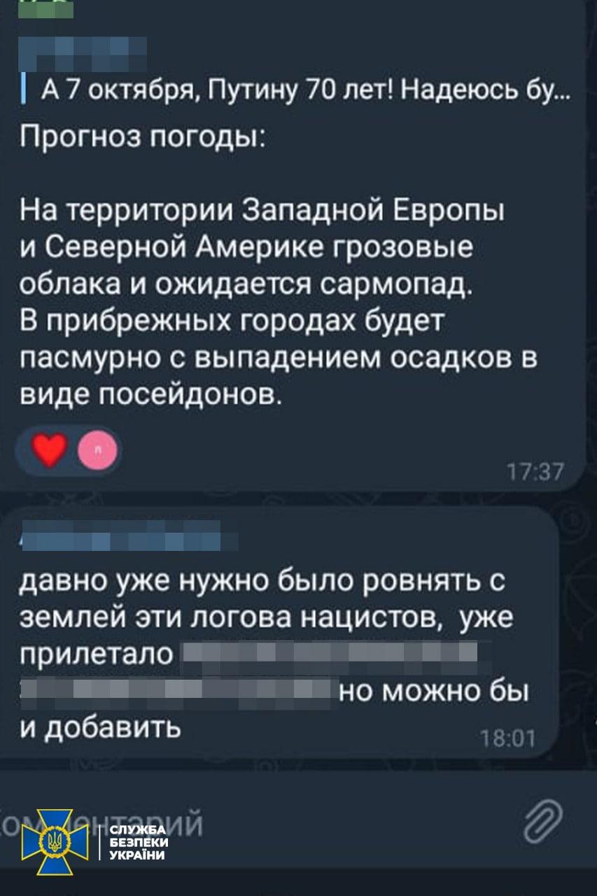 У Миколаєві затримали зрадника / фото СБУ У Миколаєві затримали зрадника / фото СБУ