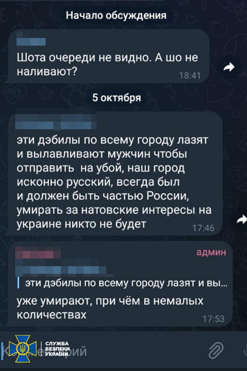 Зрадник вийшов на агресора для співпраці / фото СБУ Зрадник вийшов на агресора для співпраці / фото СБУ