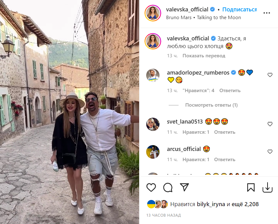 Амадор Лопес и Наталья Валевская / Скриншот Instagram Амадор Лопес и Наталья Валевская / Скриншот Instagram