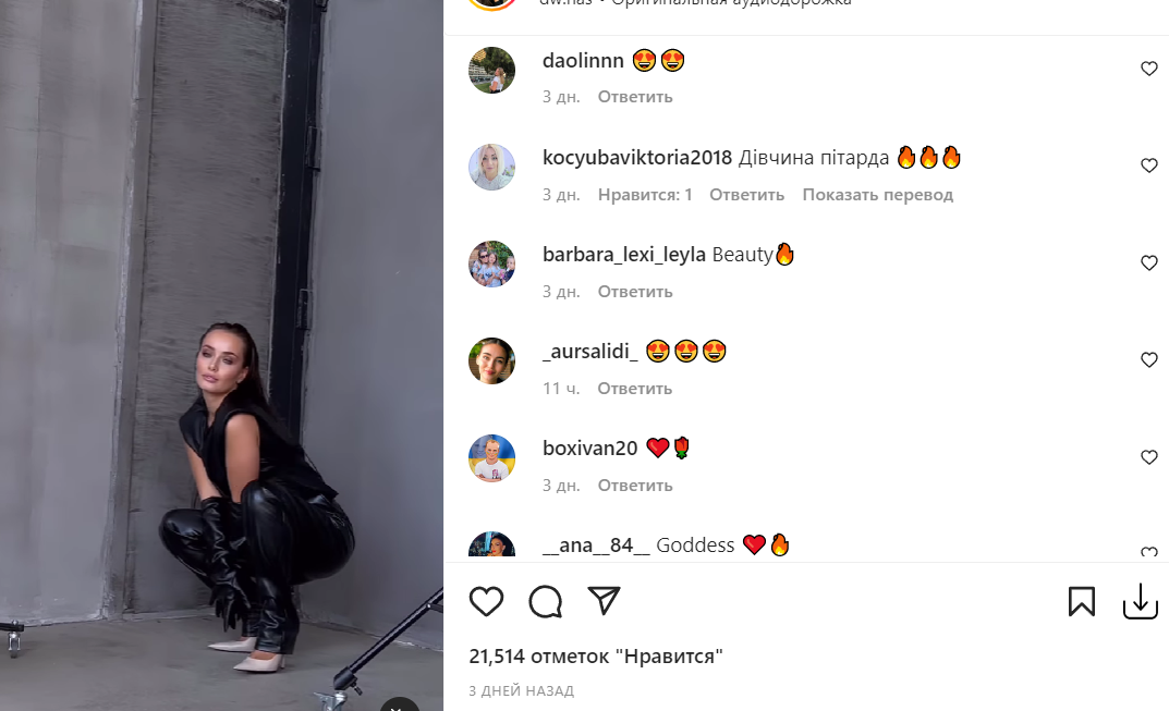 Скриншот Instagram Скриншот Instagram