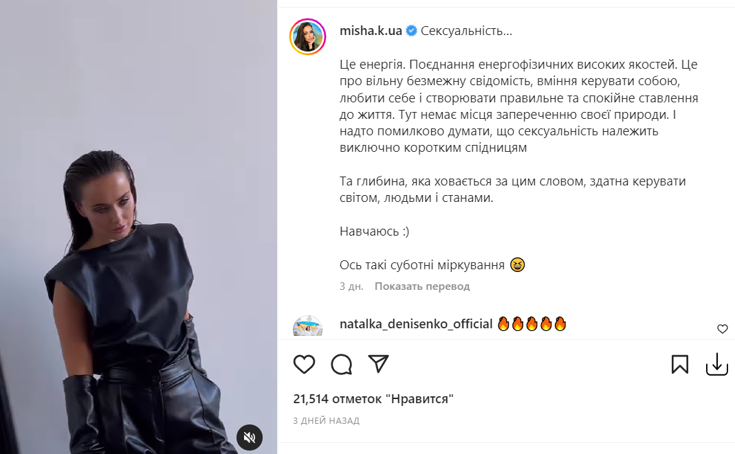 Скриншот Instagram Скриншот Instagram