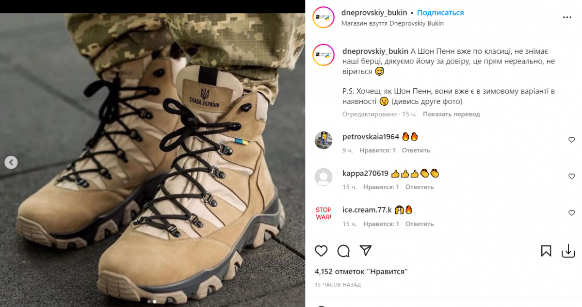 Скриншот Instagram Скриншот Instagram