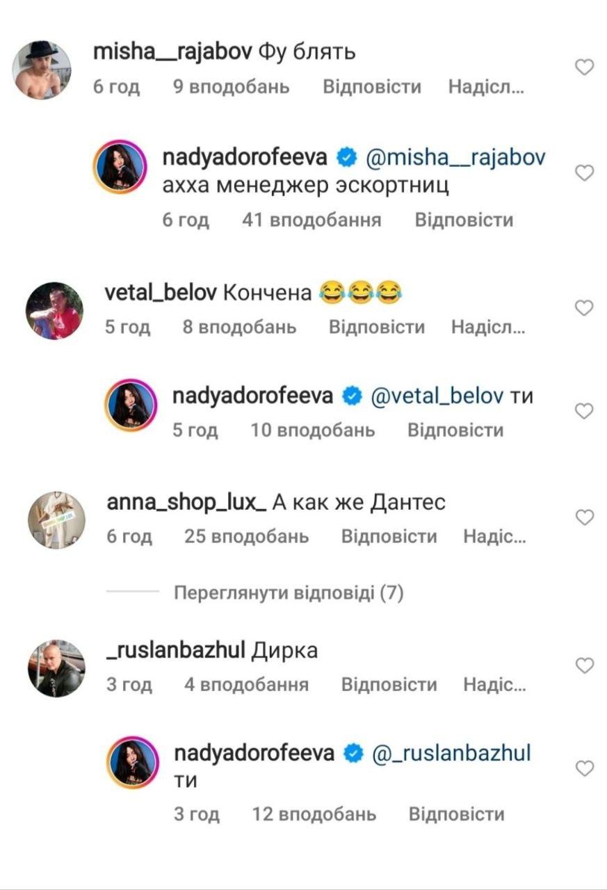 Скріншот Instagram Скріншот Instagram