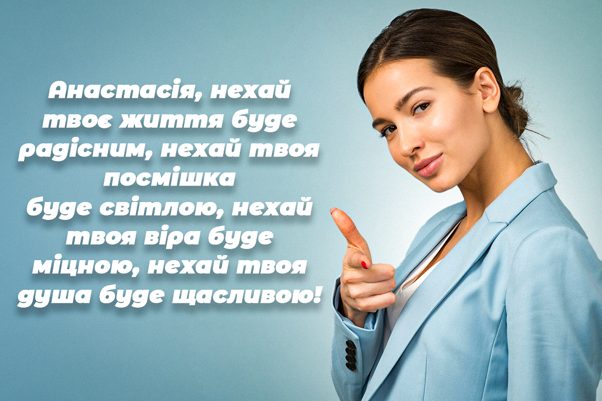 Красиві привітання зі святом / листівки УНІАН Красиві привітання зі святом / листівки УНІАН