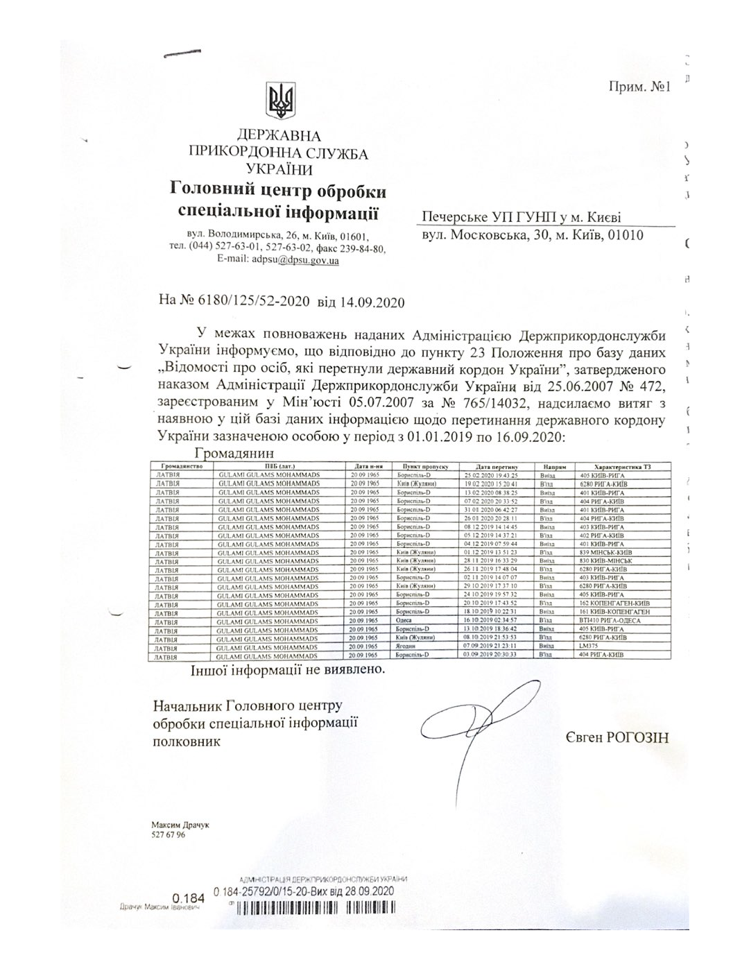 Хлопковое дело века Хлопковое дело века