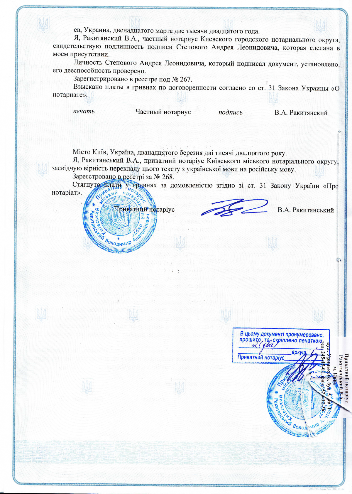 Хлопковое дело века Хлопковое дело века