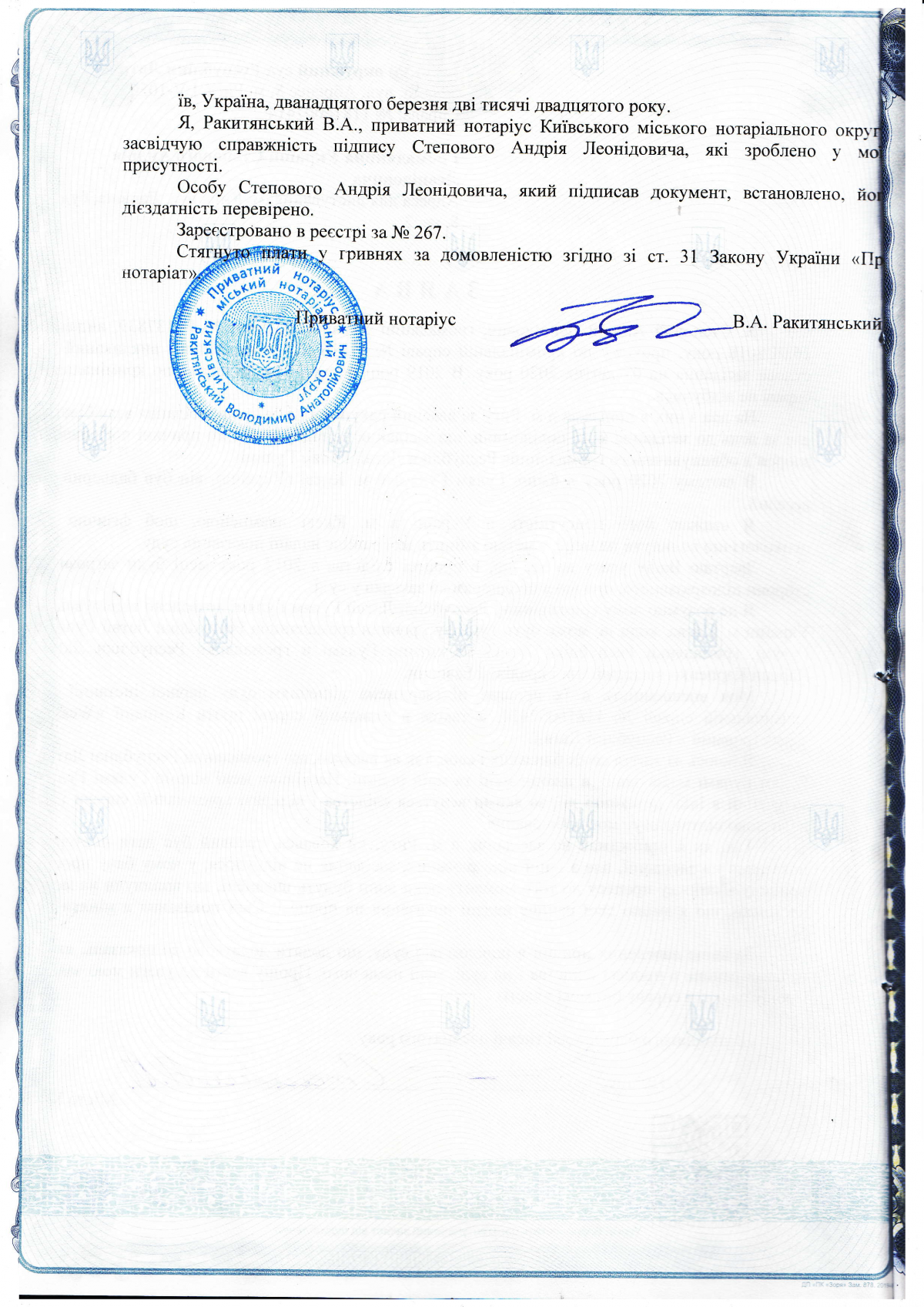 Бавовняна справа століття Бавовняна справа століття
