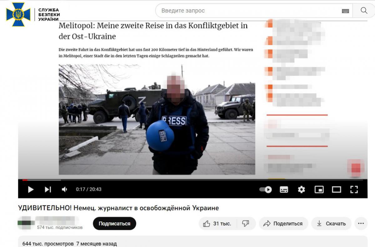 Пропагандист залучив до своєї злочинної діяльності жінку - його співмешканку / фото ssu.gov.ua Пропагандист залучив до своєї злочинної діяльності жінку - його співмешканку / фото ssu.gov.ua