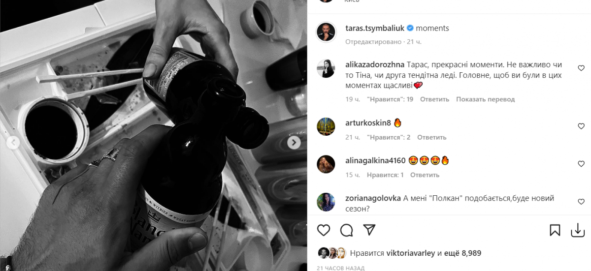 Скриншот Instagram Скриншот Instagram
