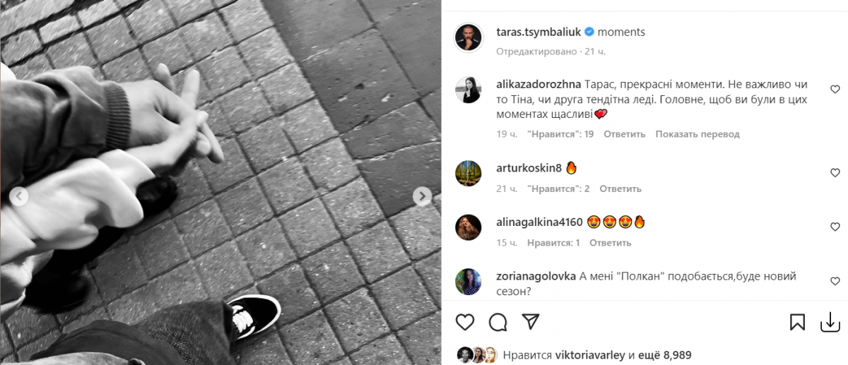 Скриншот Instagram Скриншот Instagram