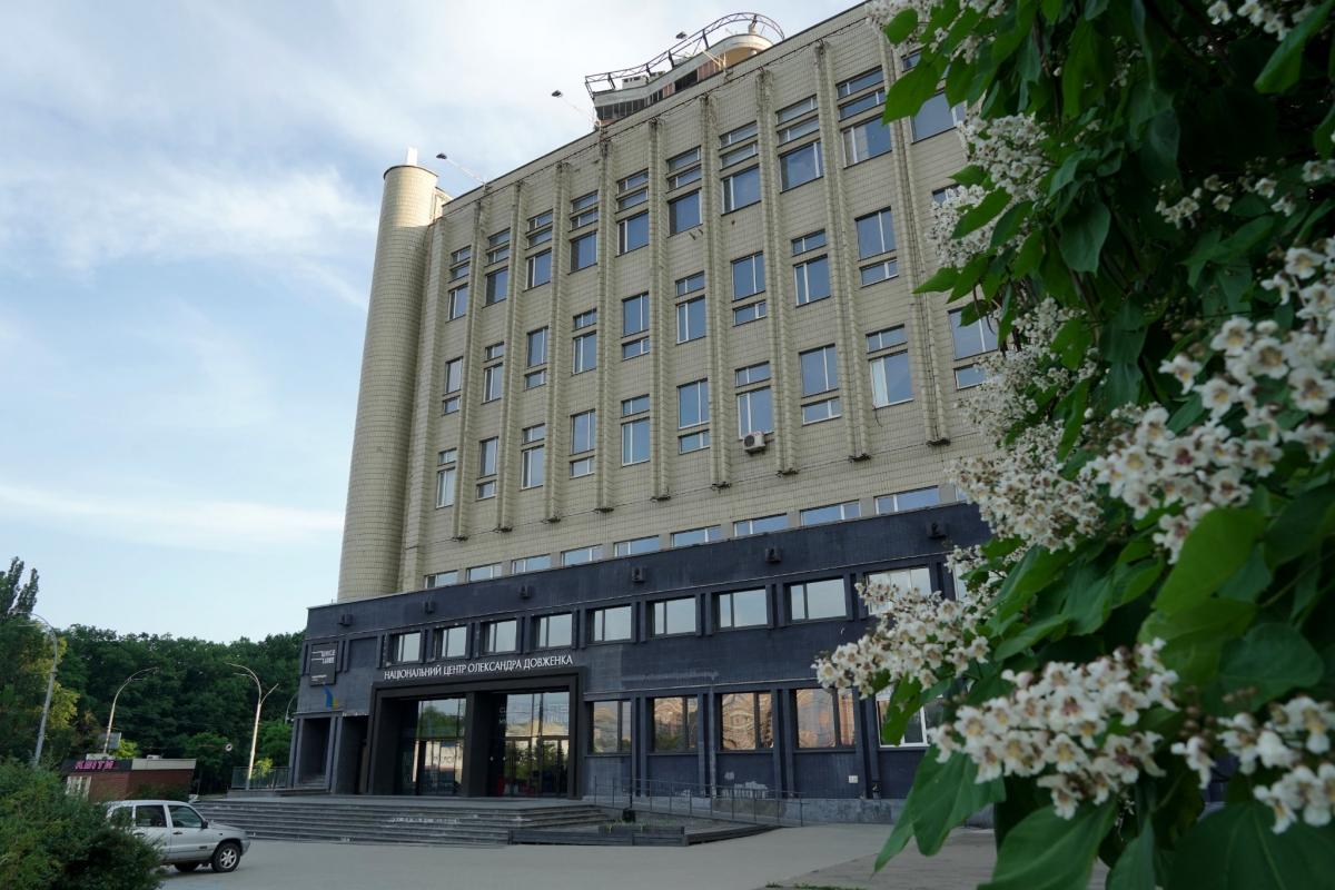 Національний центр Олександра Довженка / фото facebook.com/dovzhenko.centre Національний центр Олександра Довженка / фото facebook.com/dovzhenko.centre
