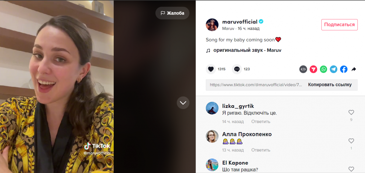 MARUV обьявилась в сети / Скриншот MARUV обьявилась в сети / Скриншот