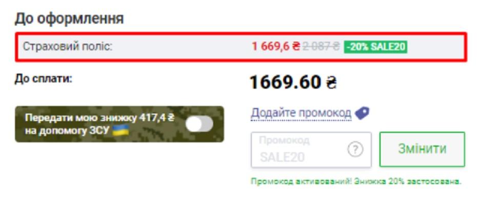 Автогражданку в Украине можно купить со скидкой 20% - hotline.finance Автогражданку в Украине можно купить со скидкой 20% - hotline.finance