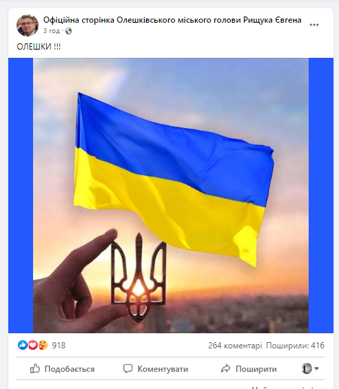 ВСУ, предположительно, форсировали левый берег Днепра: мэр Олешек заинтриговал неожиданным заявлением ВСУ, предположительно, форсировали левый берег Днепра: мэр Олешек заинтриговал неожиданным заявлением