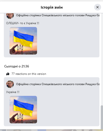 ВСУ, предположительно, форсировали левый берег Днепра: мэр Олешек заинтриговал неожиданным заявлением ВСУ, предположительно, форсировали левый берег Днепра: мэр Олешек заинтриговал неожиданным заявлением