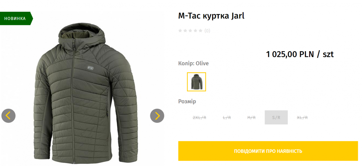 Куртка Володимира Зеленського / скріншот Куртка Володимира Зеленського / скріншот
