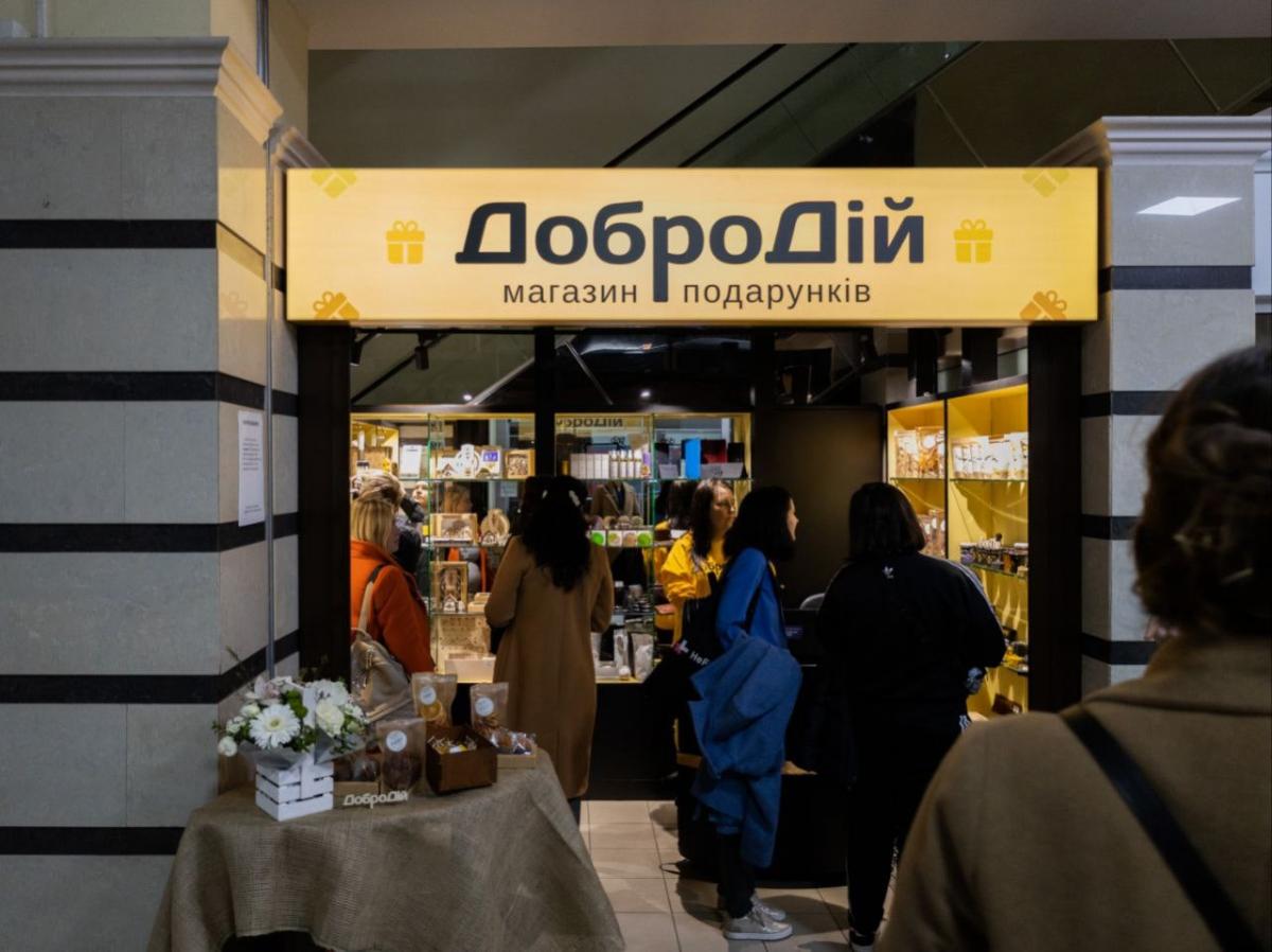 Новый магазин "ДоброДій" в Киеве / Фото пресс-службы Новый магазин "ДоброДій" в Киеве / Фото пресс-службы